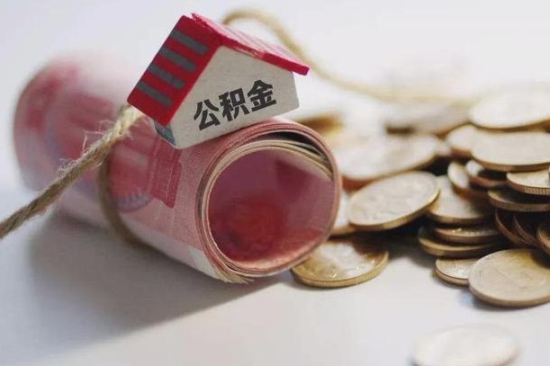 泽州公积金贷款房产解押（公积金房贷解押手续怎么办理）